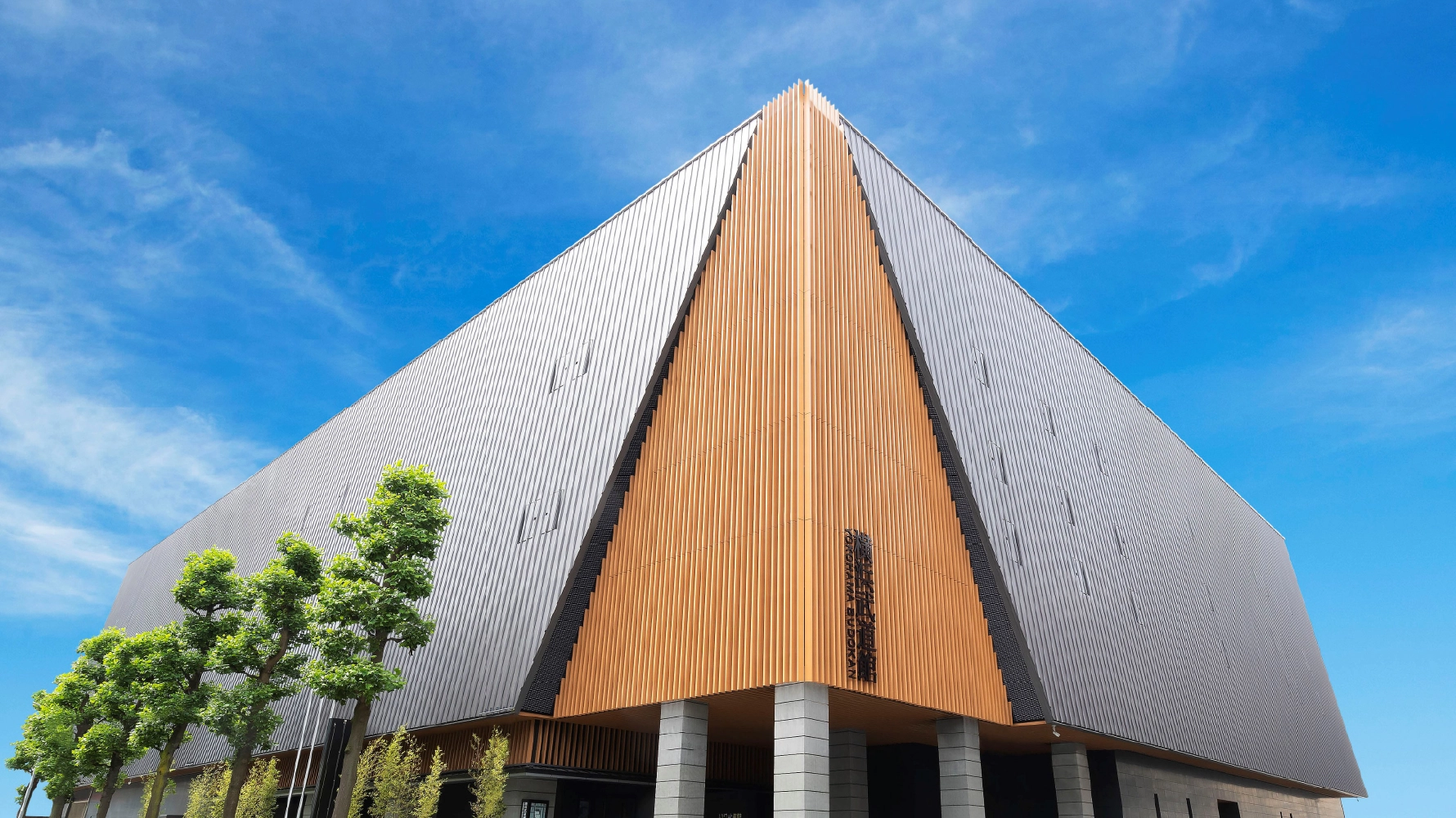 横浜武道館